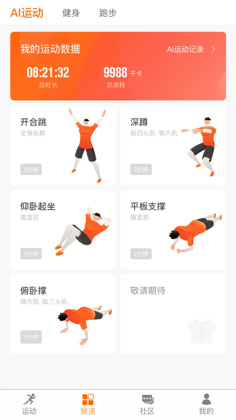 樂動力截圖預覽