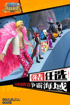 航海王：燃燒意志截圖
