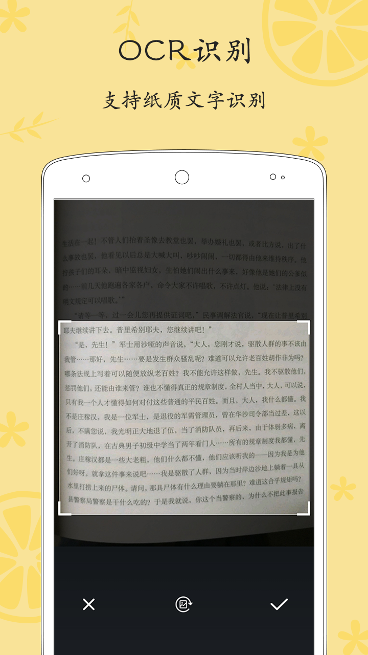 輕記事本截圖預(yù)覽