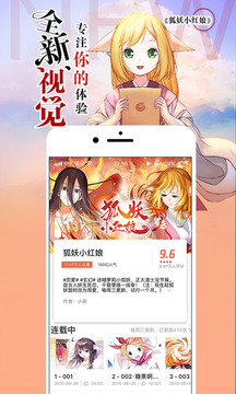 騰訊動(dòng)漫截圖