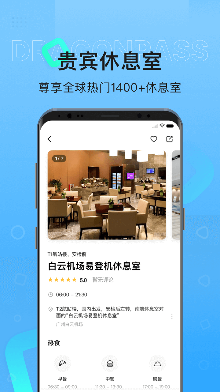 龍騰出行截圖預(yù)覽