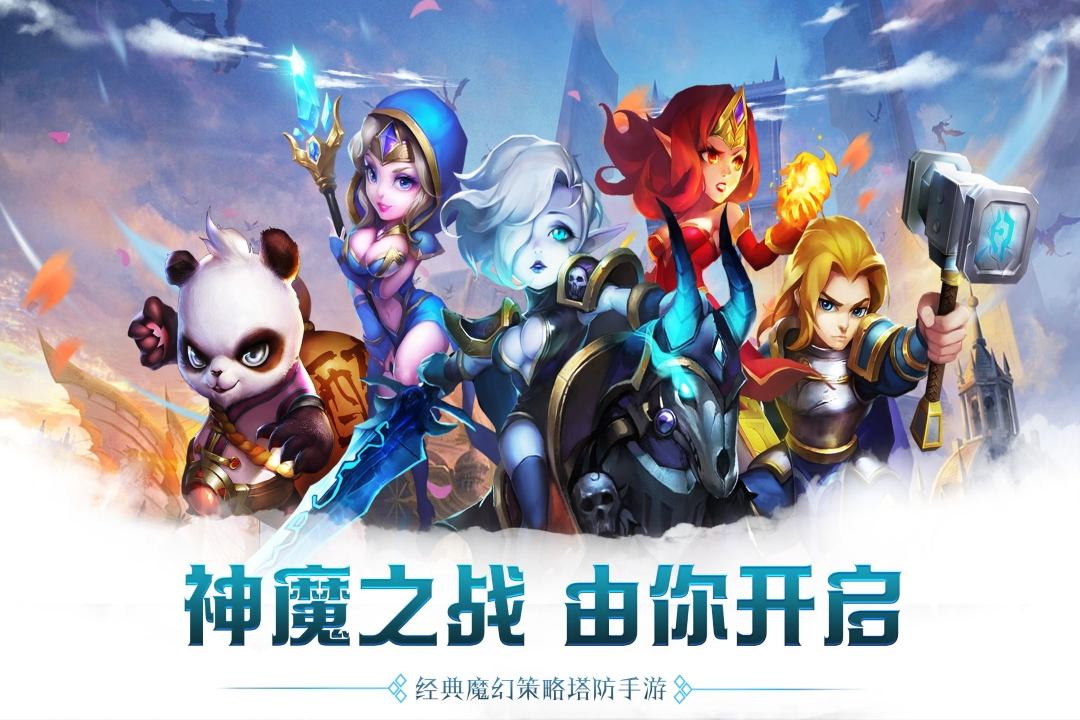 塔防紀(jì)元截圖預(yù)覽