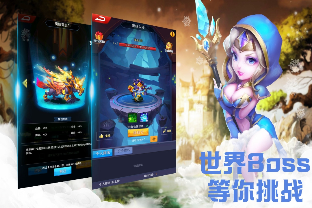 塔防紀(jì)元截圖預(yù)覽