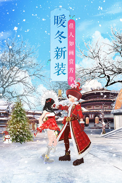 武林外傳截圖