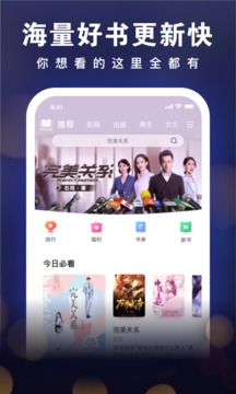 愛(ài)奇藝閱讀截圖