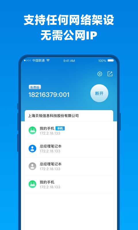 蒲公英v3.4.1截图3