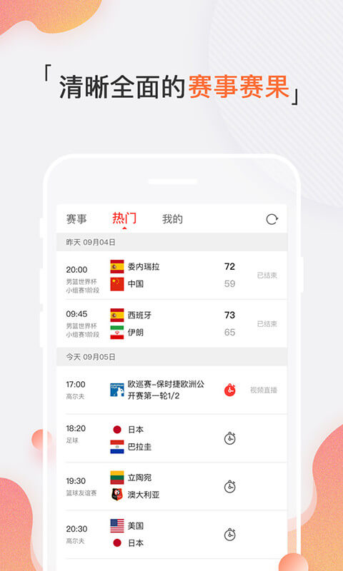 新浪體育截圖預(yù)覽