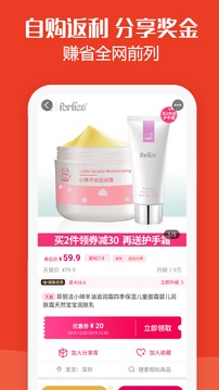 板栗快省截圖