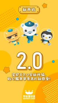 寶貝王截圖