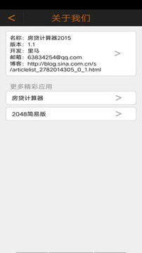 進(jìn)制轉(zhuǎn)換截圖