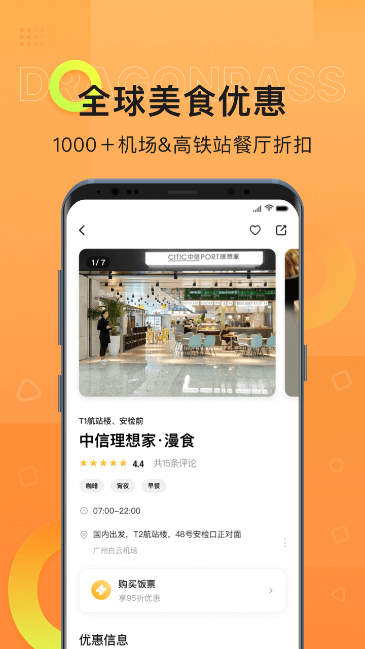 龍騰出行截圖預(yù)覽