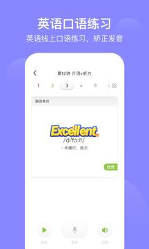 愛學(xué)習(xí)截圖