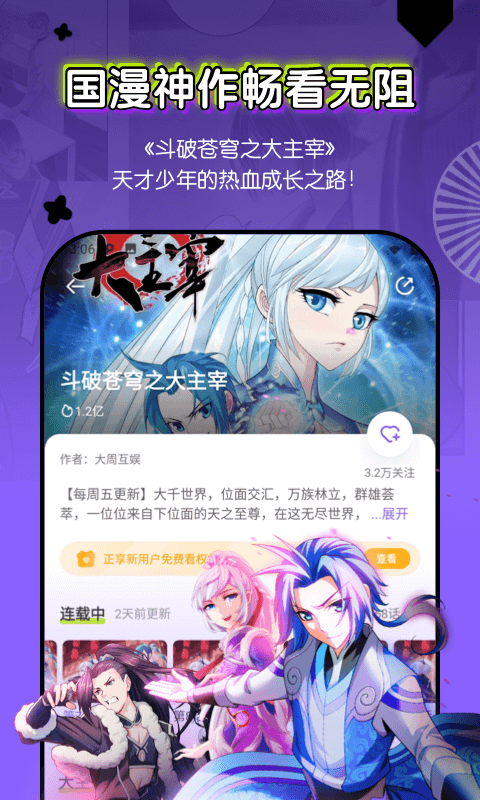 叭嗒截圖預(yù)覽