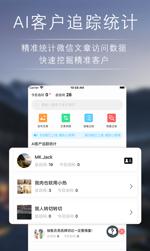 咨脉AI名片截图2