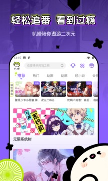 叭嗒截圖