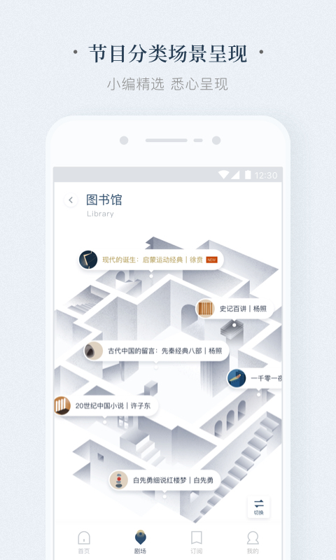 看理想截圖預(yù)覽