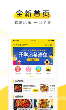 俺來也截圖