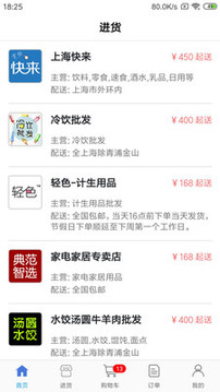 快來掌柜截圖