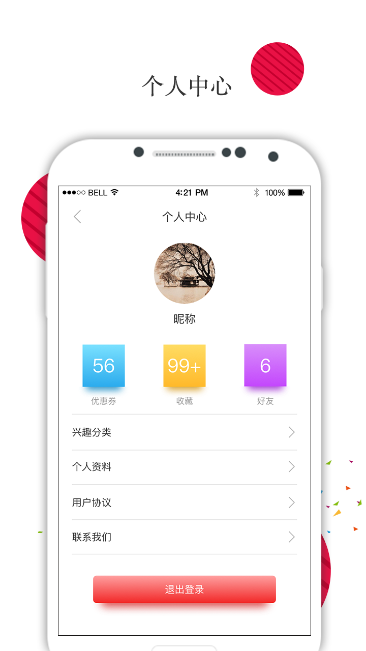 快乐信截图5