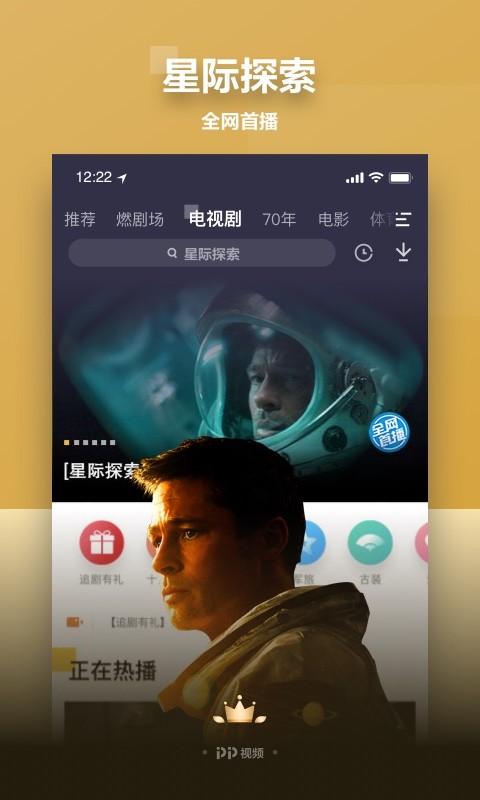 PP视频v8.4.8截图2