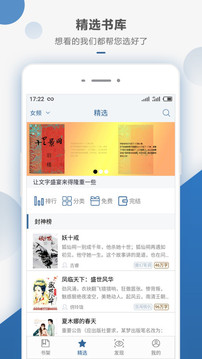 連城讀書截圖