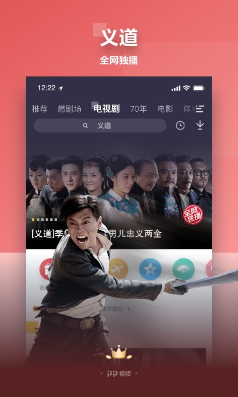 PP视频v8.4.8截图4