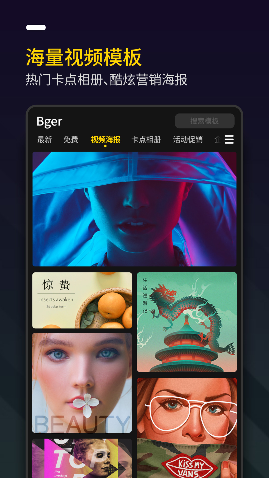 Bger照片视频制作剪辑v2.0.0.11截图1