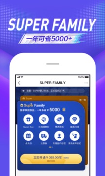 蘇寧易購截圖
