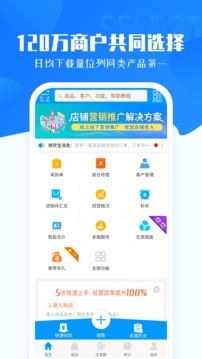 秦丝进销存截图