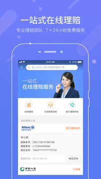 中民保險(xiǎn)網(wǎng)截圖