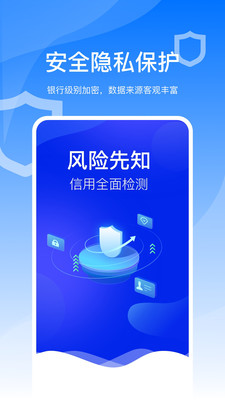 信用查詢截圖預(yù)覽