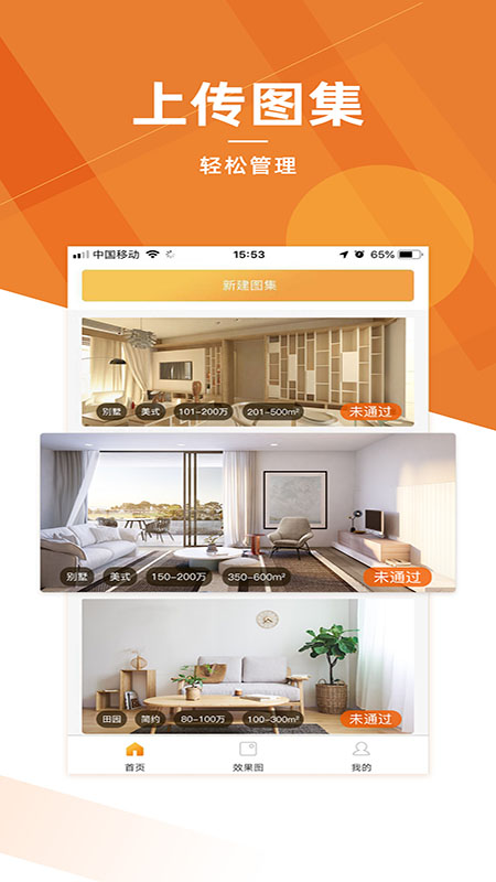 信用家商家截圖預覽