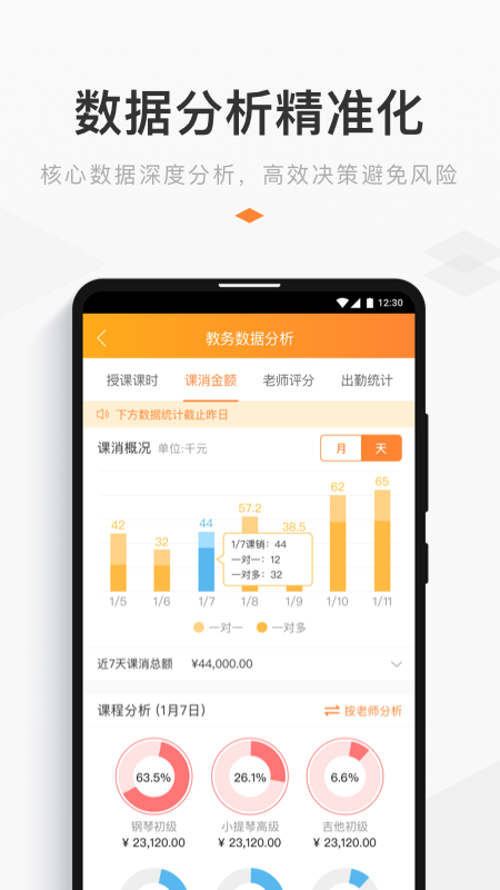 小麦助教v5.0.8.614.1057截图5