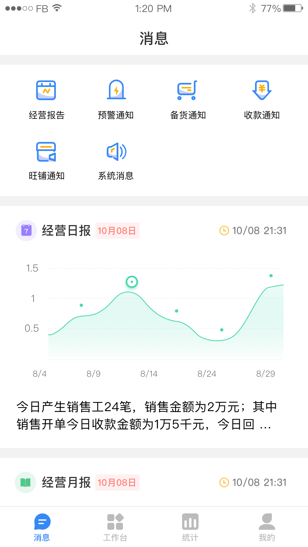 智Plusv1.1.0截图3