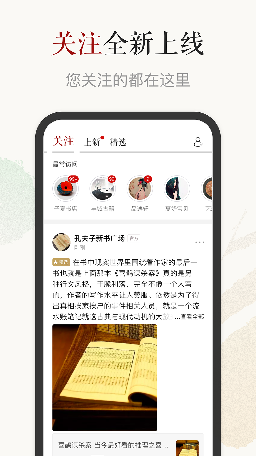 孔夫子旧书网v2.9.10截图2