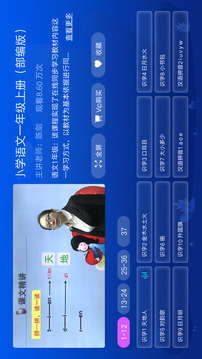 小學(xué)同步一年級(jí)截圖