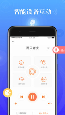 动声在家截图4