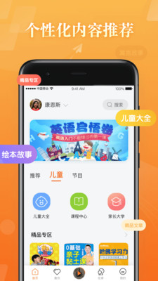 动声在家截图1