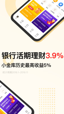 京东金融v5.3.60截图2