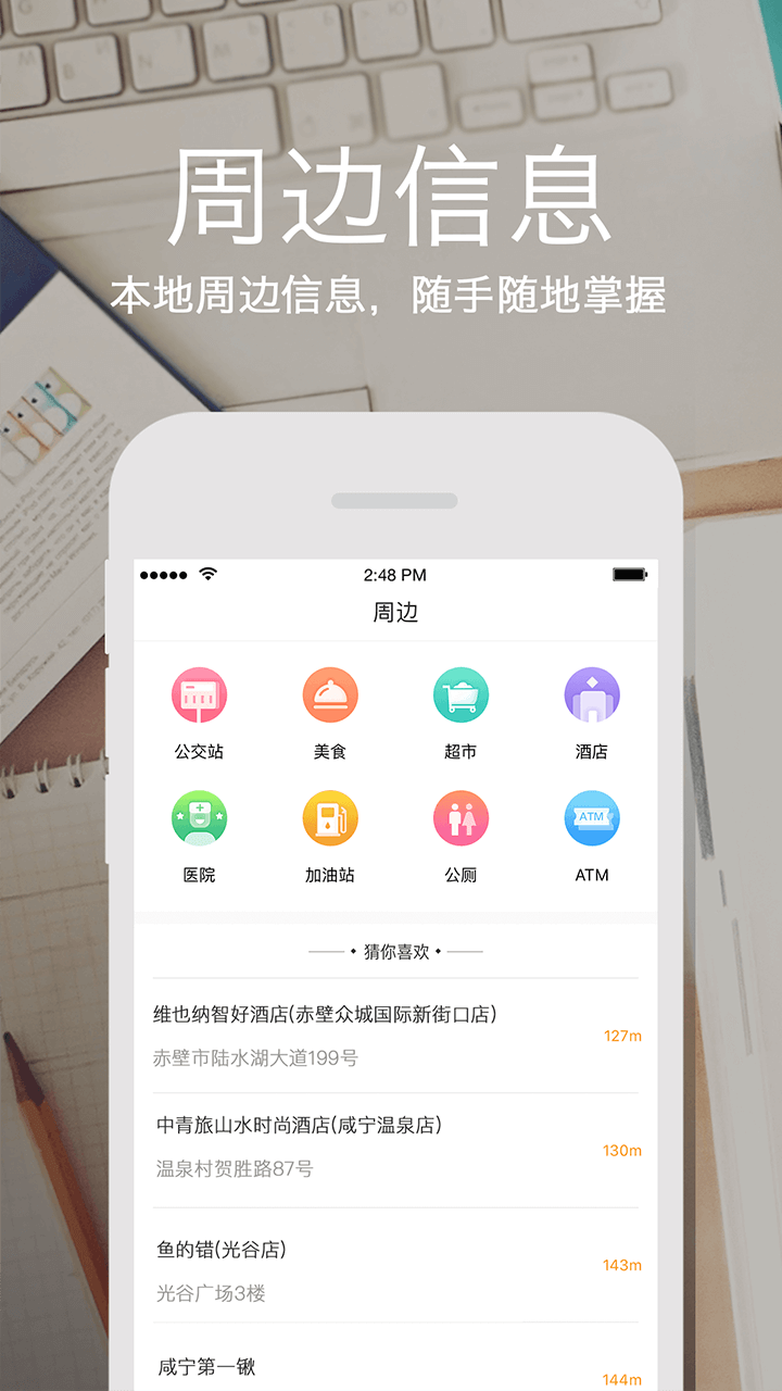 咸宁政务截图2