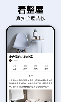 裝修圖庫(kù)截圖