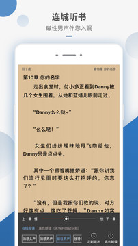 連城讀書截圖