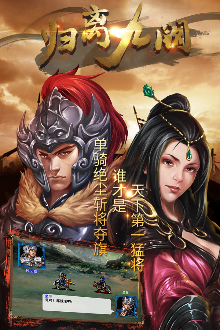 歸離九闕截圖預(yù)覽