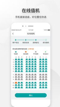 白云機(jī)場截圖