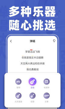 彈唱達(dá)人截圖