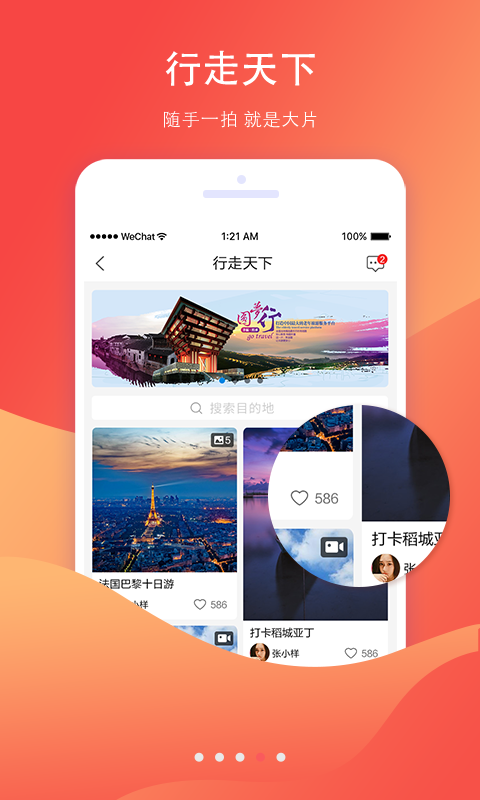 海米FM截圖預覽