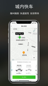 云滴出行应用截图3