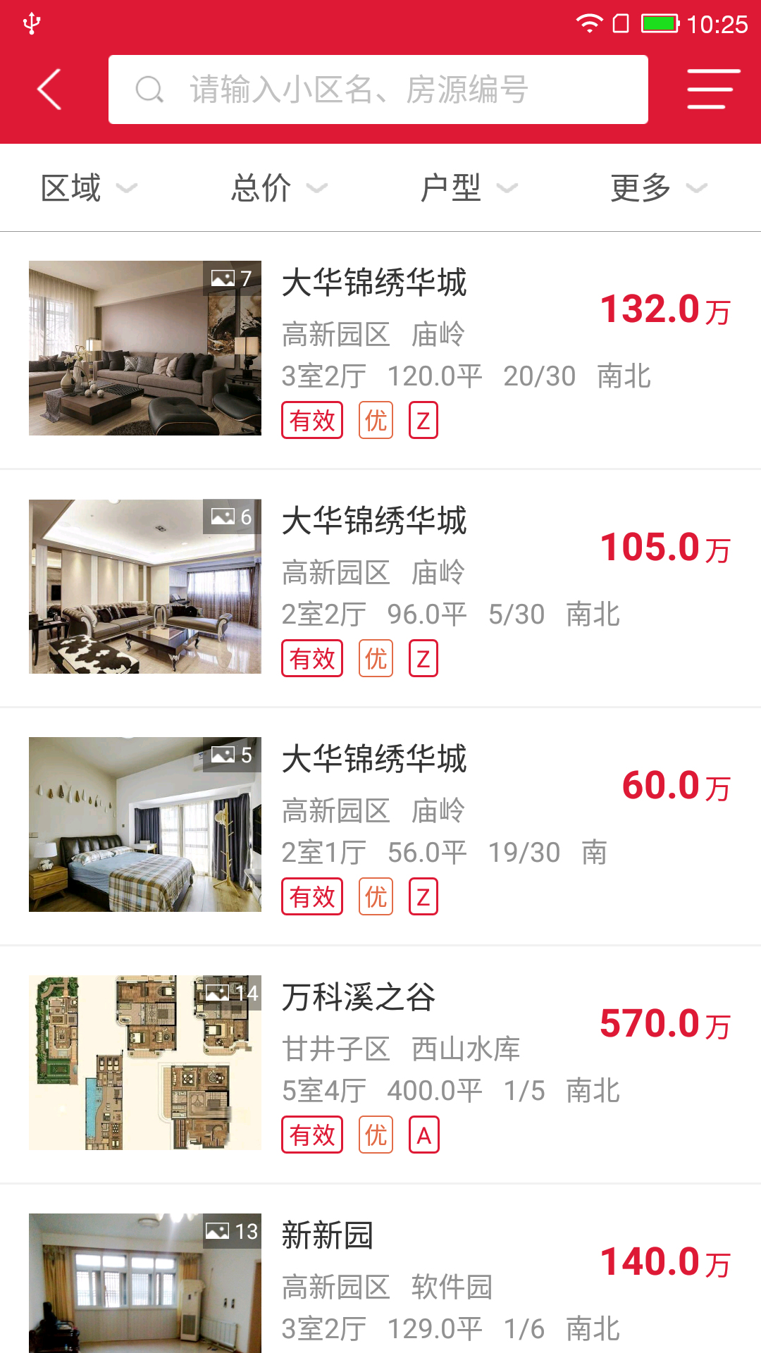 購房網(wǎng)經(jīng)紀(jì)人截圖預(yù)覽