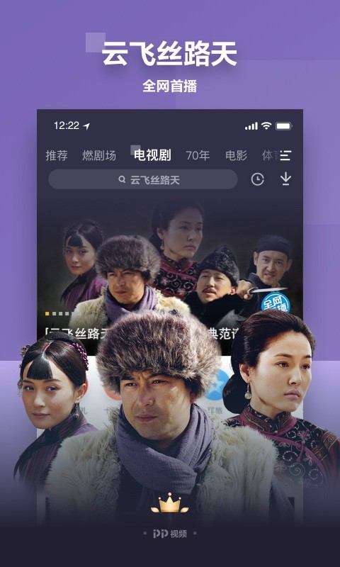 PP视频v8.4.8截图5