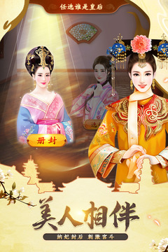 我在大清當(dāng)皇帝截圖